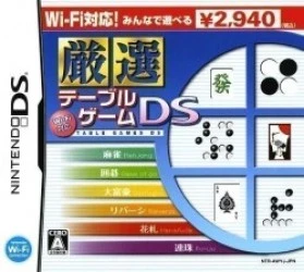 Wi-Fi Taiou – Gensen Table Game DS (High Road) Rom